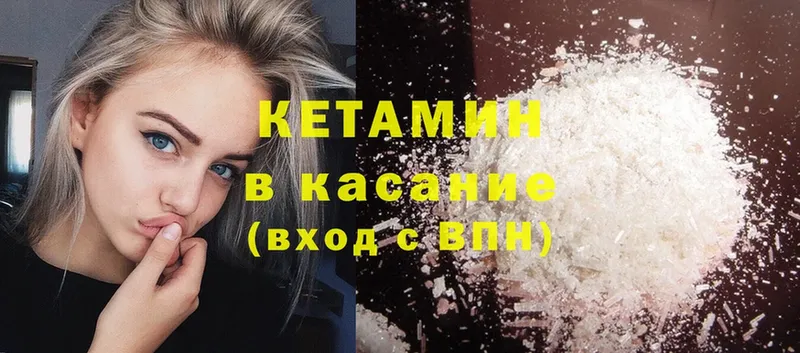 КЕТАМИН ketamine  Бутурлиновка 